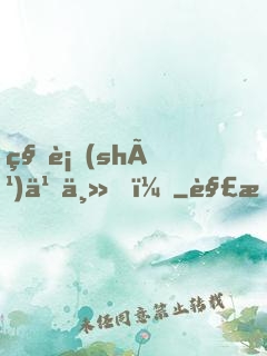 秘術(shù)之主！